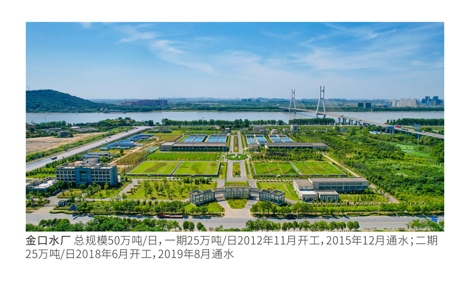 尊龙集团建设-武汉城投集团 