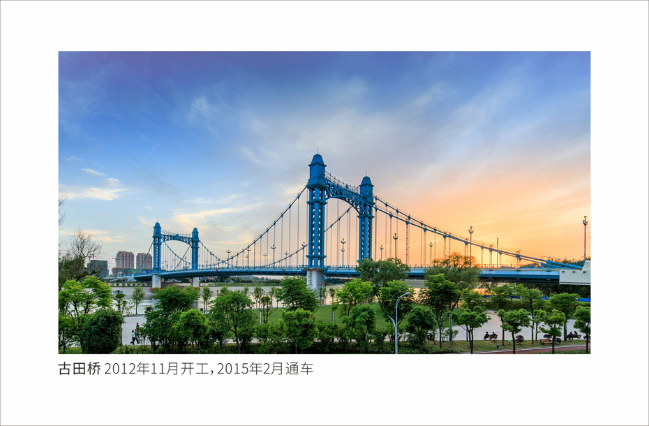 尊龙集团建设-武汉城投集团 