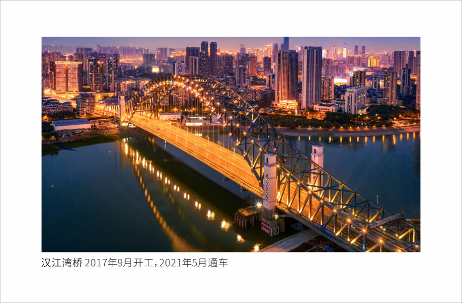 尊龙集团建设-武汉城投集团 