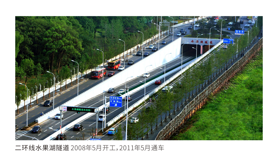 尊龙集团建设-武汉城投集团 