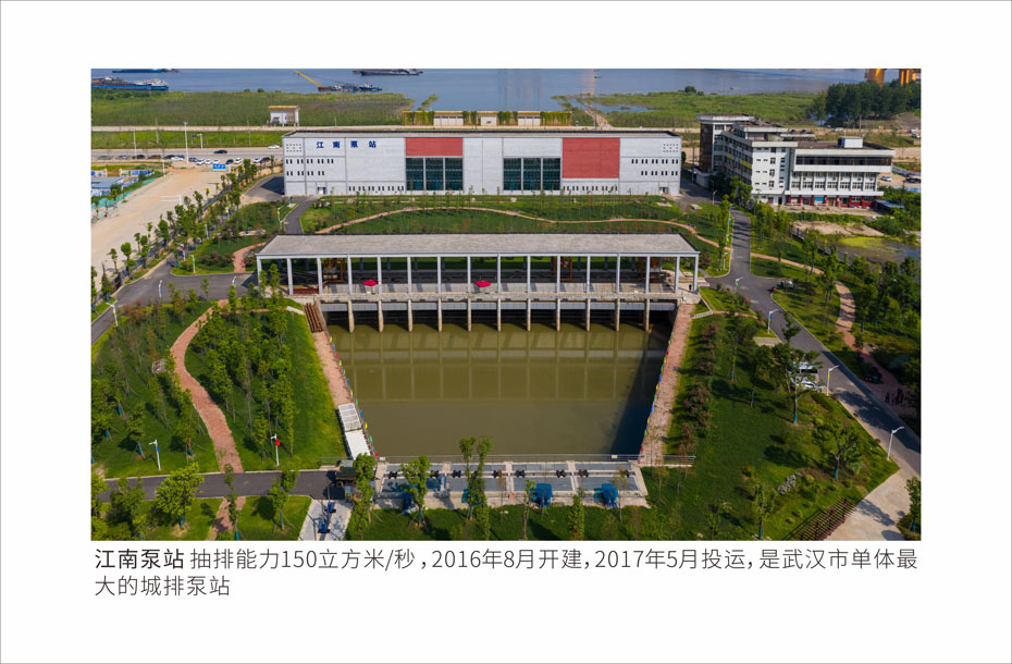 尊龙集团建设-武汉城投集团 