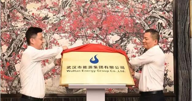 武汉市重大能源工业项目招商签约大会乐成举行-集团动态-武汉城投集团 