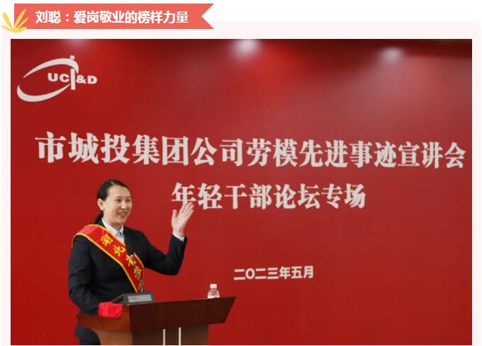 聆听劳模事迹 感受模范实力——五场劳模宣讲会乐成举行-集团动态-武汉城投集团 