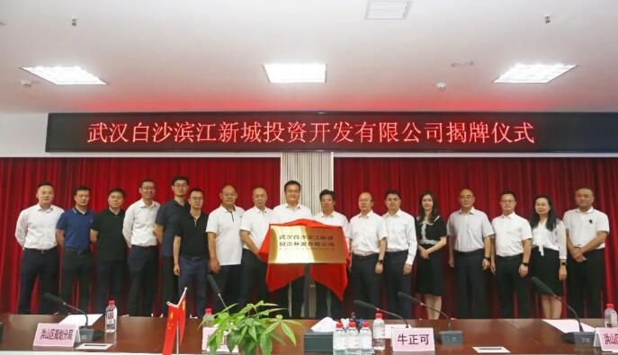 市城投集团公司与洪山区政府配合开启白沙滨江产城融合片尊龙集团更新事情-集团动态-武汉城投集团 