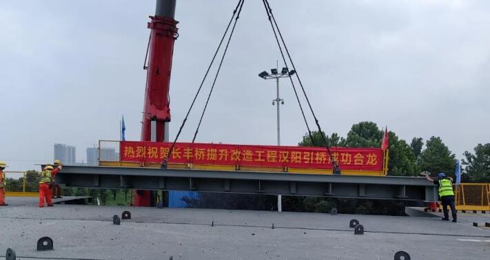 以拼抢实 保“双过半” | 长丰桥提升刷新工程两岸引桥钢梁顺遂合龙-集团动态-武汉城投集团 