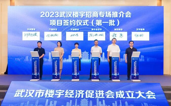 祝贺！武汉市楼宇经济增进会建设，，，，市城投集团公司中选理事长单位-集团动态-武汉城投集团 