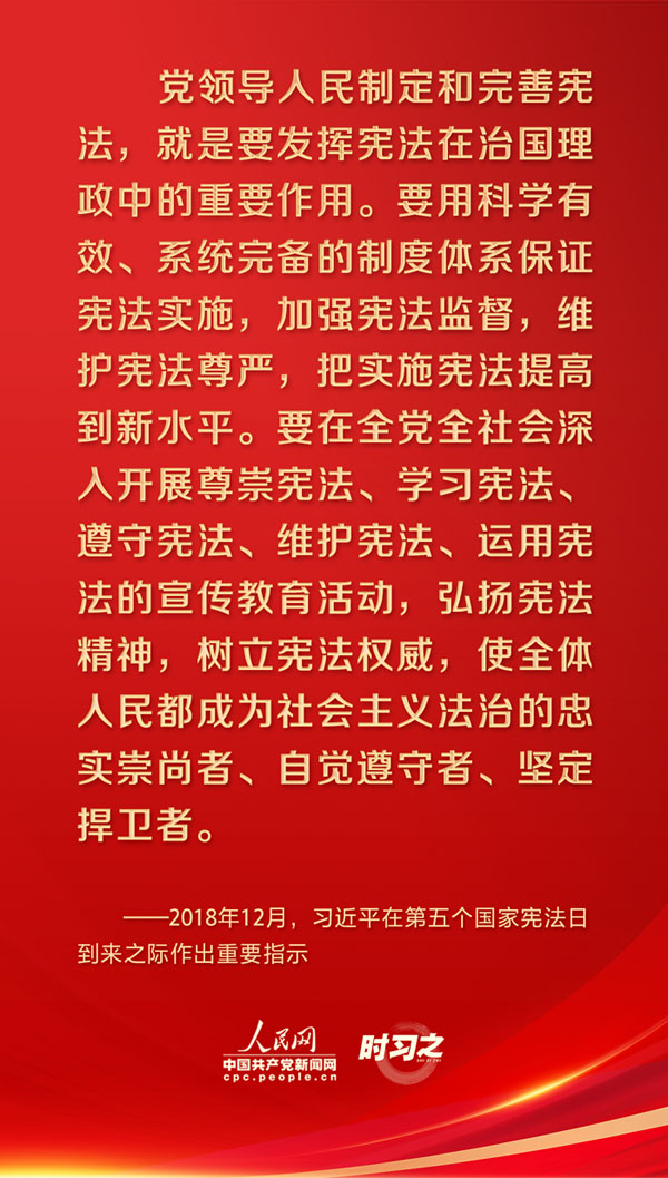 时习之丨宪法至上，，，，维护宪法权威和尊严-普法教育专栏-武汉城投集团 