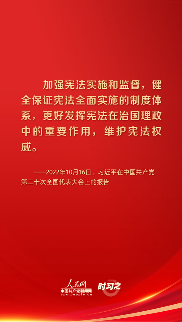 时习之丨宪法至上，，，，维护宪法权威和尊严-普法教育专栏-武汉城投集团 