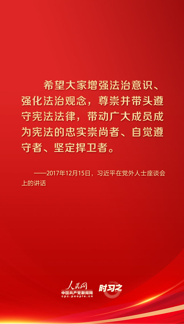 时习之丨宪法至上，，，，维护宪法权威和尊严-普法教育专栏-武汉城投集团 
