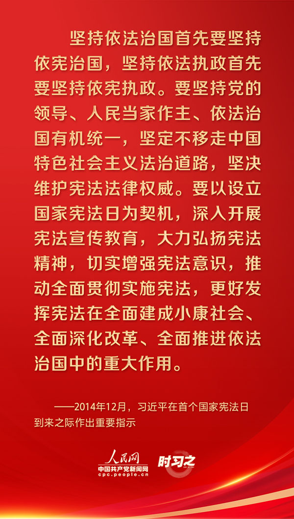 时习之丨宪法至上，，，，维护宪法权威和尊严-普法教育专栏-武汉城投集团 