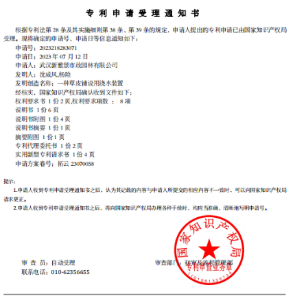 首页| 尊龙集团中国官方网站