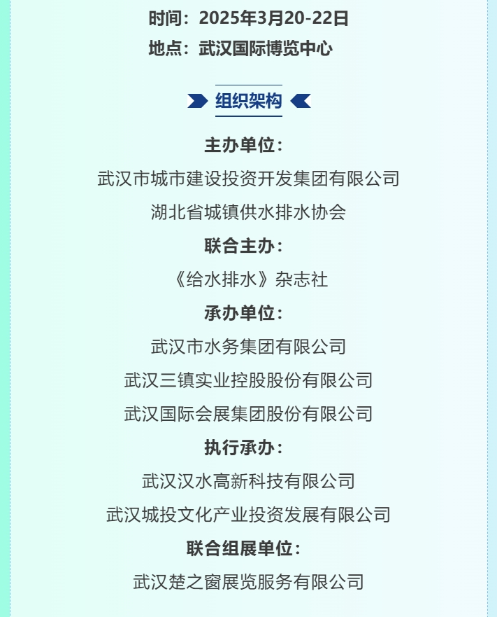 长江经济带水域经济再举盛会！武汉城投邀您共绘蓝图-集团动态-武汉城投集团 