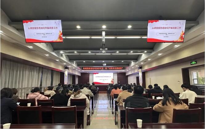 以学促干强本事 蓄力赋能提质效 | 武汉城投“纪检营业微课堂”正式启动-集团动态-武汉城投集团 