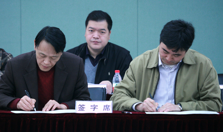 加大预防和惩办力度 确保反腐倡廉各项使命落到实处-党风廉政-武汉城投集团 